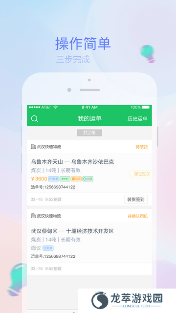 司机宝