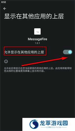 MessageFire
