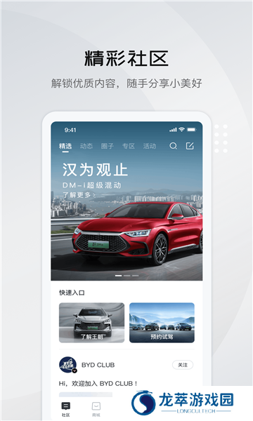 比亚迪王朝