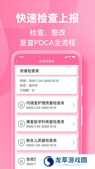 护理助手