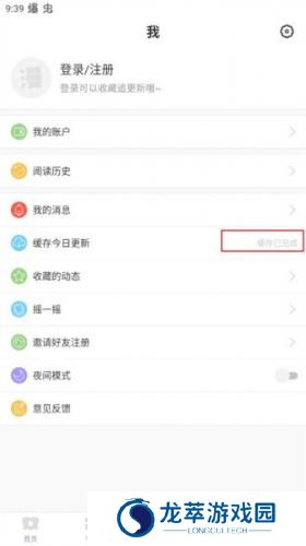 漫漫漫画老版本