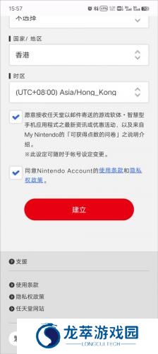 Switch商店