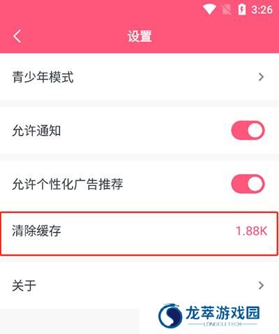 韩剧TV旧版本