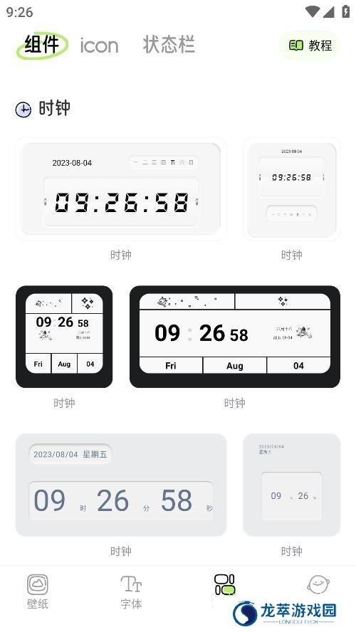 奇趣壁纸