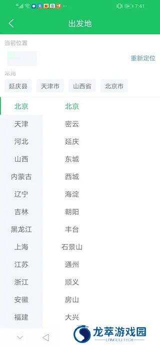 司机宝