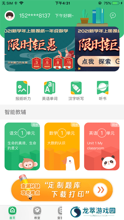 导嗒嗒