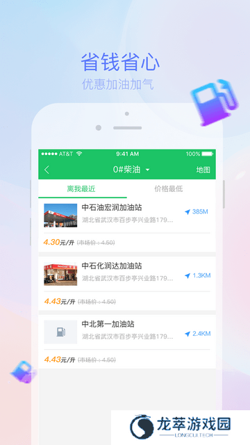 司机宝