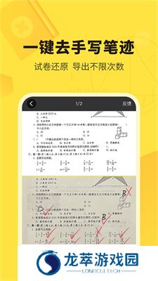 快对作业免费版