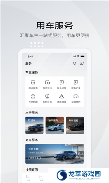 比亚迪王朝