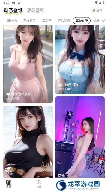 奇趣壁纸