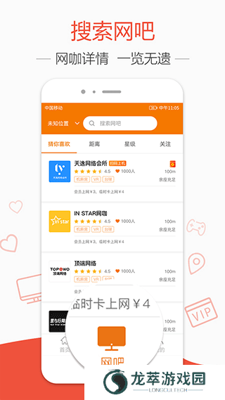 去上网
