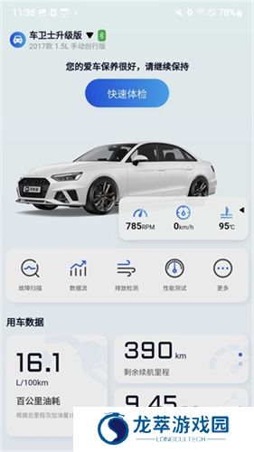 万车宝