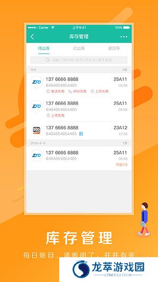 快宝驿站