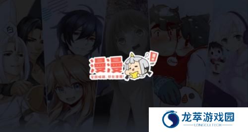 漫漫漫画老版本