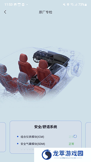 万车宝