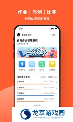 天天跳绳学生版