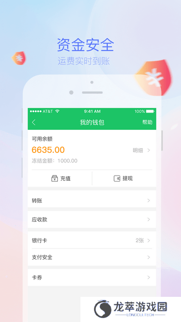 司机宝