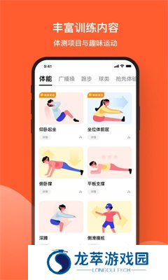 天天跳绳学生版