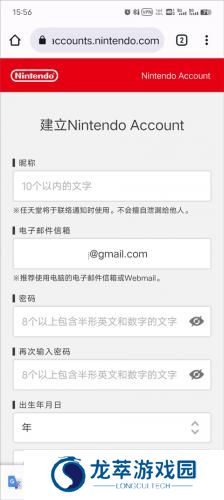 Switch商店
