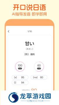日语五十音图