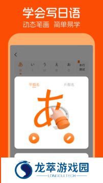 日语五十音图