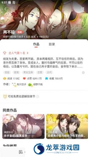 漫漫漫画老版本