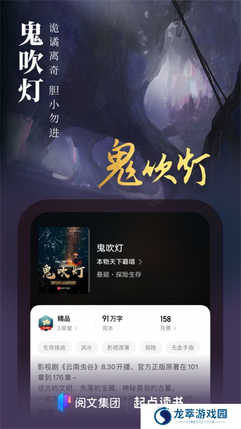 起点中文网