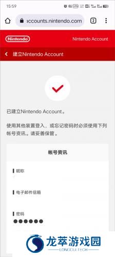 Switch商店