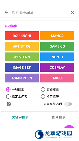 E站彩色版