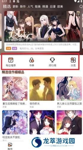 喵趣漫画正版