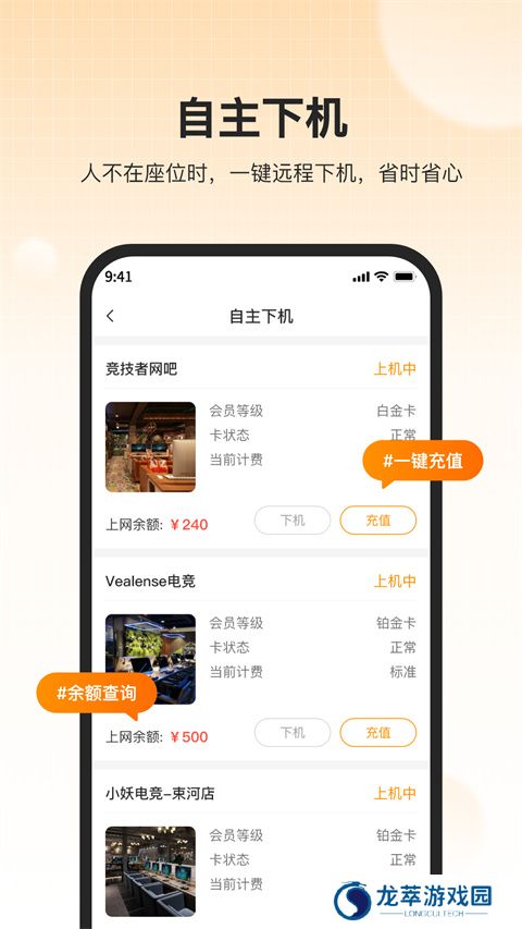 去上网