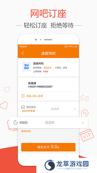 去上网