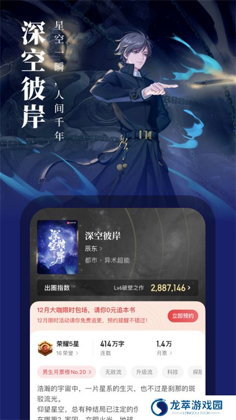 起点中文网