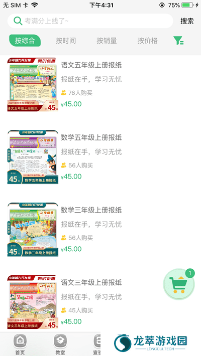 导嗒嗒