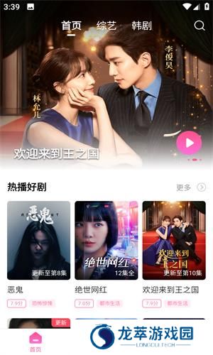 韩剧TV旧版本