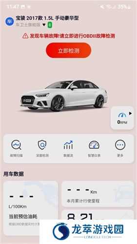 万车宝