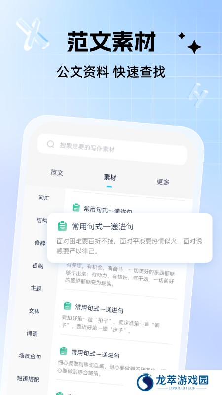 新华妙笔