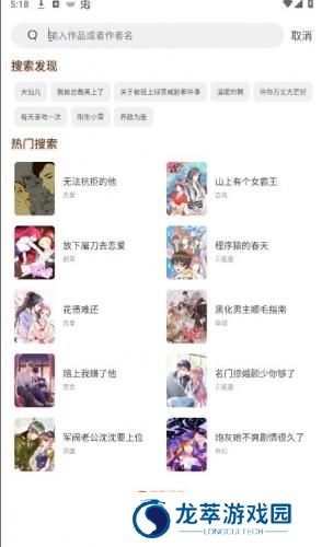 喵趣漫画正版
