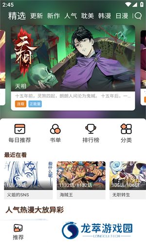 喵趣漫画正版