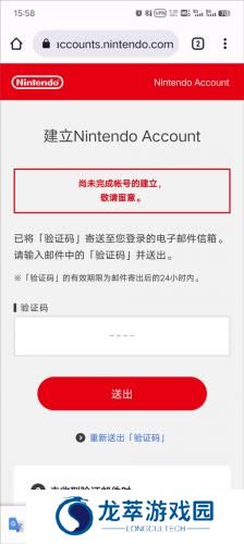Switch商店