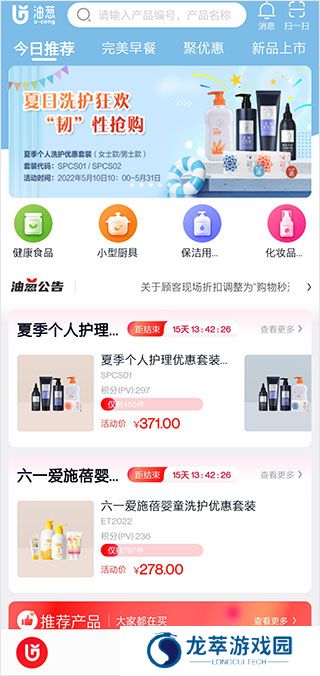 油葱商城
