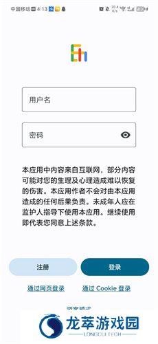 E站彩色版