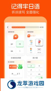 日语五十音图