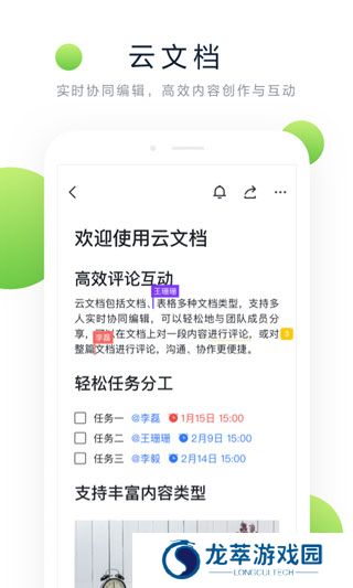 飞书妙记