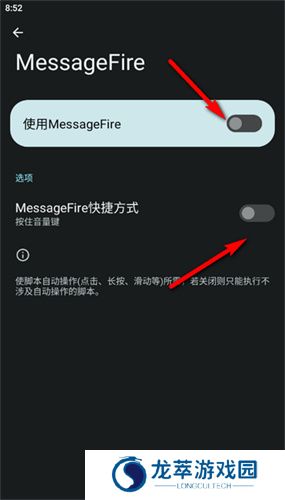 MessageFire