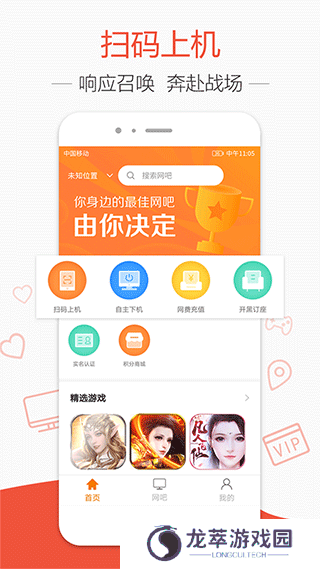 去上网
