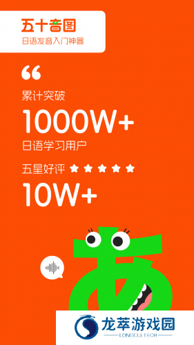 日语五十音图