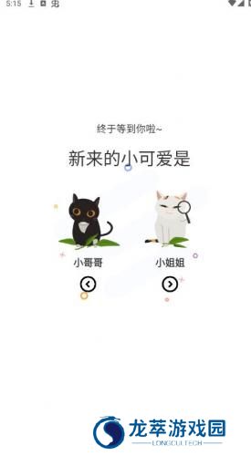 喵趣漫画正版
