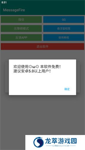 MessageFire