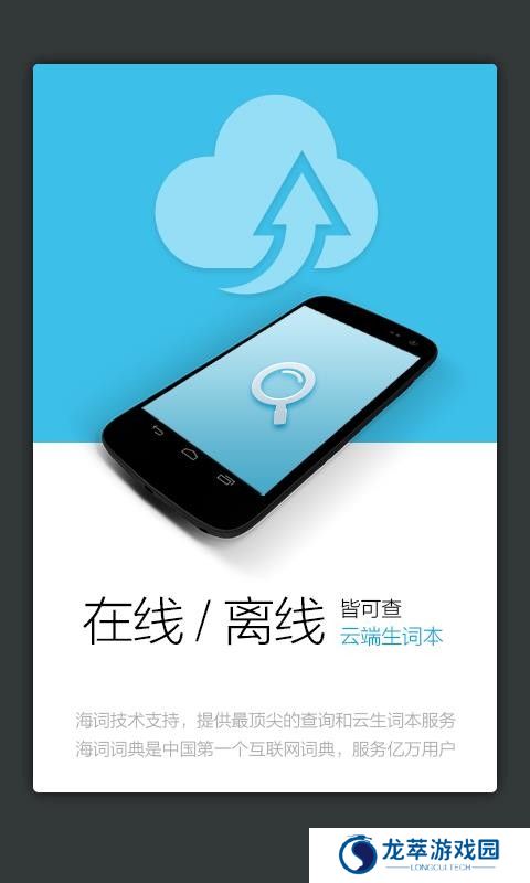 法语词典